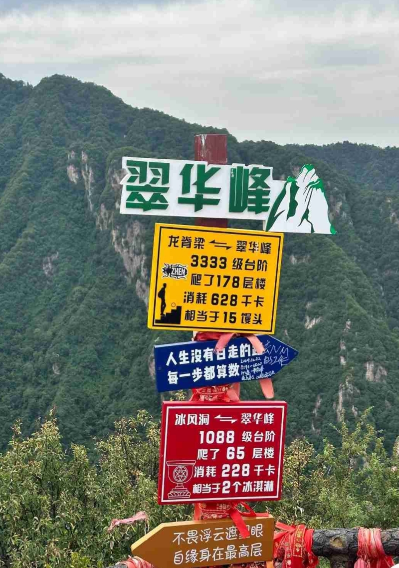 秦岭钟南山翠华山地质公园